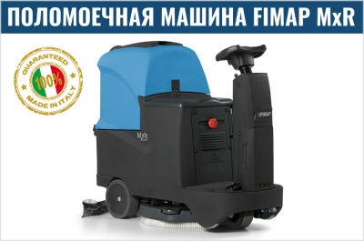 Поломоечная машина Fimap MxR. Изображение №1