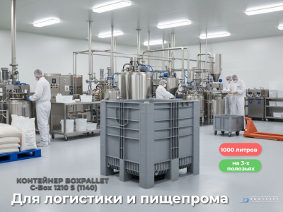 Большой контейнер BoxPallet 1200х1000х1140 мм сплошной, на 3-х полозьях, арт. C-Box 1210 S (1140) серый. Изображение №4