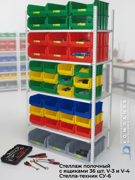 Полочный стеллаж для склада с ящиками 36 шт. Стелла-техник СУ-6 купить в КИИТ