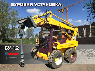 Буровая установка (навесной ямобур) БУ-1,2 для фронтального мини-погрузчика. Изображение №4