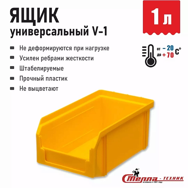 Фото органайзер настенный стелла-техник v-1-650-желтый, 6 ящиков v-1 на сайте www.kiit.ru в интернет-каталоге КИИТ ☎ +7(800) 707-07-45 Изображение №5