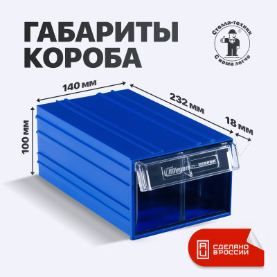 Шкаф с выдвижными ящиками Стелла-техник С-2-90 на 90 коробов. Изображение №8