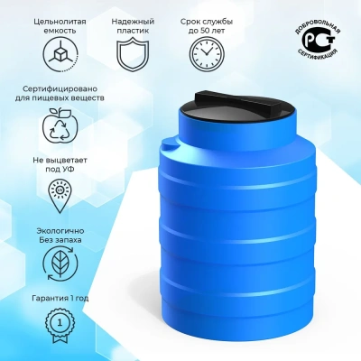 Емкость V 100 литров синяя. Изображение №1