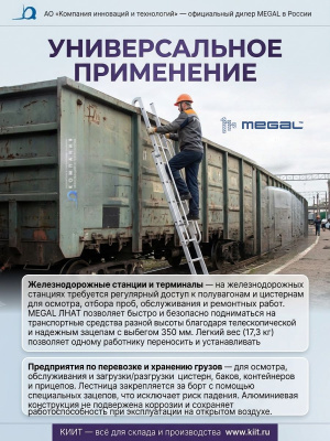 Лестница навесная телескопическая MEGAL ЛНАт - 4,0 (4,2 м, 200 кг, алюминий). Изображение №5