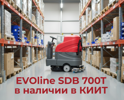 Поломоечная машина EVOline SDB 700 T. Изображение №9