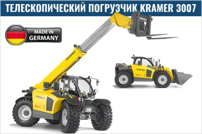 Телескопический погрузчик KRAMER 3007. Изображение №6