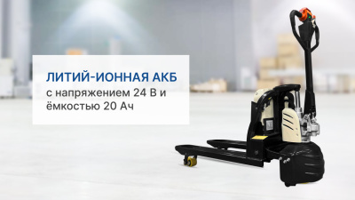 Электрическая тележка PROLIFT M2 SK15. Изображение №2