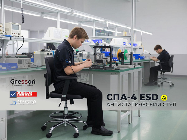 Стул СПА-4 ESD с антистатическими колесами и термостойким покрытием (до 300°C)