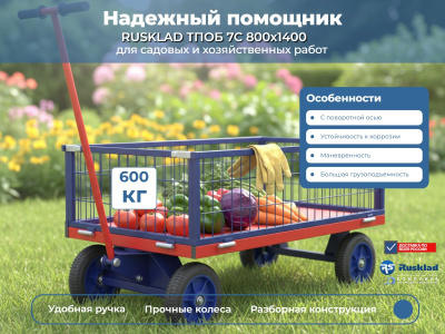 Тележка с поворотной осью и сетчатыми бортами RUSKLAD ТПОБ 5С 700х1200. Изображение №6