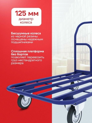 Каркасная тележка ТK. Изображение №3