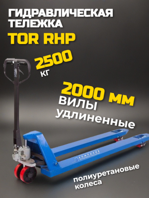 Гидравлическая тележка TOR RHP 2500 кг 2000 мм полиуретановые колеса. Изображение №1