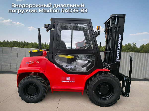 Внедорожный погрузчик Maxlion R4D35-B3 (Китай) - вилочный дизельный полноприводный погрузчик  повышенной проходимости г/п 3,5 тонны для тяжелой работы и транспортировки грузов в экстремальных условиях бездорожья России зимой и летом.
