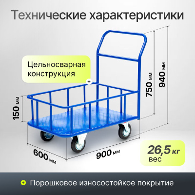 Ручная 4-х колесная платформенная тележка Стелла-техник КПБ-300 125-И с несъемным бортом (600х900). Изображение №3