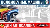 Для автосервиса