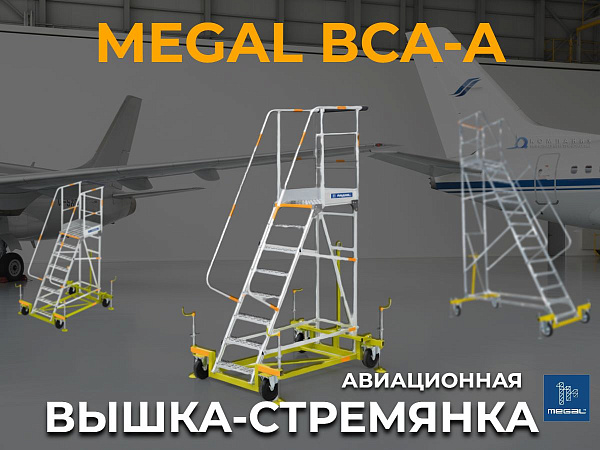 Вышка также востребована в автосервисах, специализирующихся на коммерческом и пассажирском транспорте (автобусы, фургоны), для проведения кузовного ремонта и покраски, а также в строительстве при отделочных и монтажных работах на объектах с высокими потол