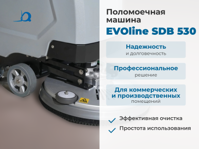 Поломоечная машина EVOline SDB 530. Изображение №5