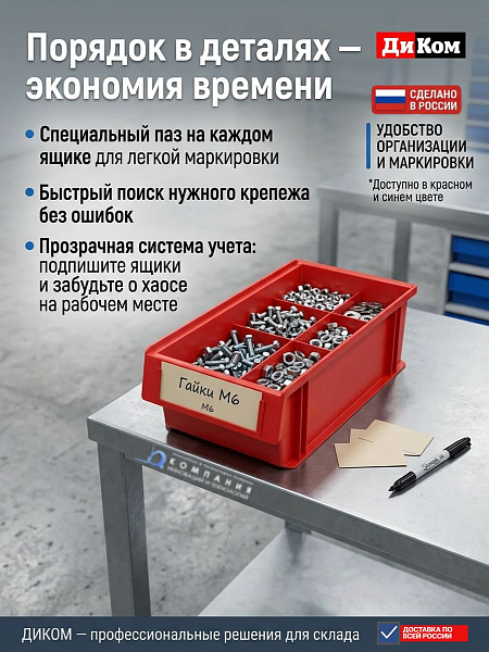 Кассетница для метизов ДиКом 4-ярусная | 16 ящиков по 7 л + 32 ящика по 3,5 л, нагрузка 40 кг на ярус