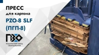 Фото гидравлический вертикальный пресс pzo slf (пгп) для вторсырья (220в / 380в) на сайте www.kiit.ru в интернет-каталоге КИИТ ☎ +7(800) 707-07-45 Изображение №20