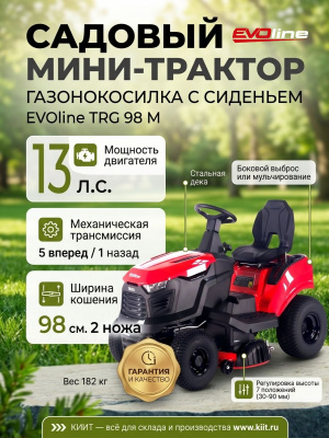 Садовый мини-трактор (газонокосилка с сиденьем) EVOline TRG 98 M. Изображение №10