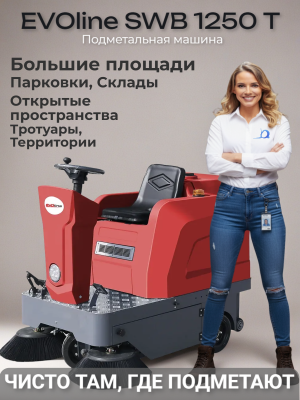 Подметальная машина с местом для оператора EVOline SWB 1250 T. Изображение №1