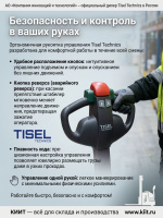 Фото самоходный электрический штабелер tisel technics esl 12-20 на сайте www.kiit.ru в интернет-каталоге КИИТ ☎ +7(800) 707-07-45 Изображение №4