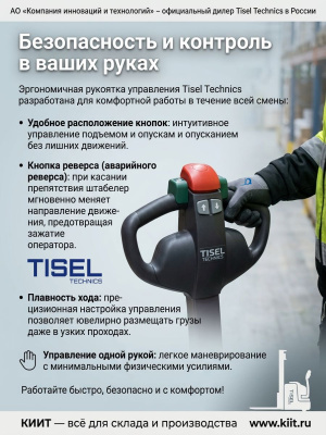 Самоходный электрический штабелер Tisel Technics ESL 12-20. Изображение №4