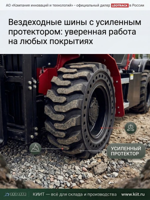 Полноприводный вилочный погрузчик LEOTRACK 35C (3,5 т, высота подъема 4,8 м, цельная рама). Изображение №4