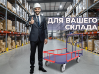 Фото тележка с бортиком 170 мм тпб 2 600х900 на сайте www.kiit.ru в интернет-каталоге КИИТ ☎ +7(800) 707-07-45 Изображение №2
