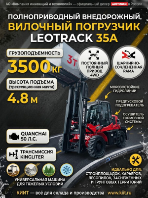 Полноприводный внедорожный вилочный погрузчик LEOTRACK 35A. Изображение №3