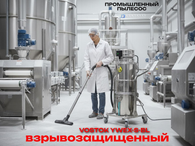 Взрывозащищенный промышленный пылесос VOSTOK PYWEX-S-BL. Изображение №4