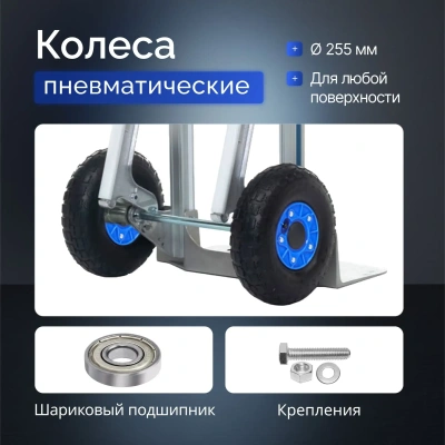 Тележка грузовая 2х колесная алюминиевая усиленная Стелла-техник FW-84F. Изображение №3