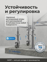 Вышка собирается из двухметровых и метровых вертикальных рам, что позволяет изменять высоту конструкции путем добавления или удаления секций. Это дает возможность использовать один комплект рам для создания вышек разной высоты.