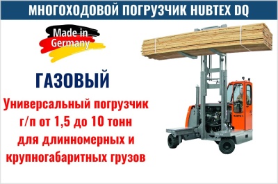 Многоходовой погрузчик HUBTEX DQ 60 G. Изображение №1