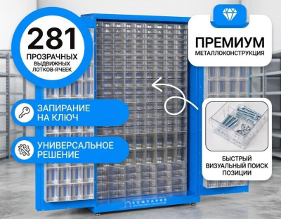 Складской шкаф для метизов с лотками TDK1 (Комплект). Изображение №1