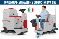 Фото поломоечная машина comac innova 55b на сайте www.kiit.ru в интернет-каталоге КИИТ ☎ +7(800) 707-07-45 Изображение №3
