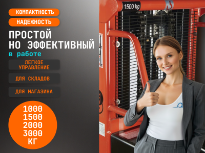 Штабелер гидравлический с электроподъемом TOR 15/20, 1,5 т 2,0 м (CTD). Изображение №3