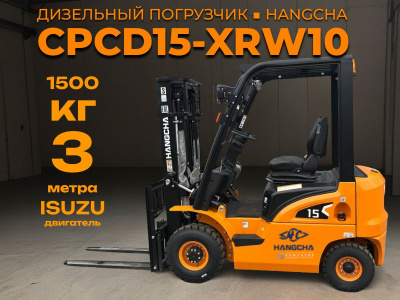 Дизельный погрузчик с японским двигателем Hangcha CPCD15-XRW10 1500 кг . Изображение №1