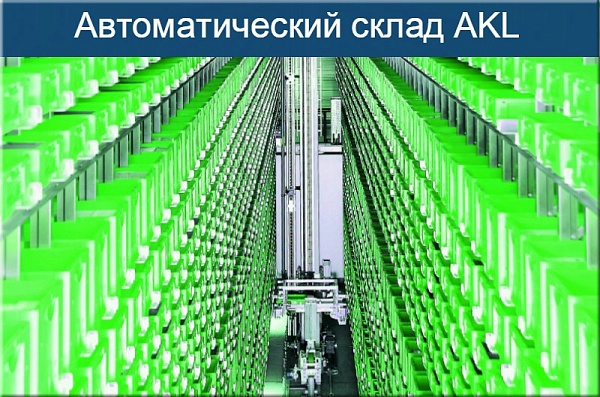 Фото автоматический склад для коробок на сайте www.kiit.ru в интернет-каталоге КИИТ ☎ +7(800) 707-07-45 Изображение №2