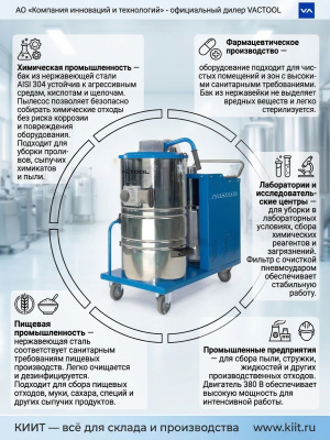 Промышленный пылесос VACTOOL HA30M90 (380 В, 3 кВт, 90 л, нержавеющая сталь AISI 304). Изображение №5