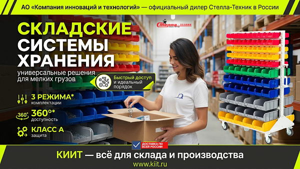 Фото передвижная тележка с ящиками стелла-техник v3-15-125-и (350 кг, 15 ячеек, 810х660х905 мм) на сайте www.kiit.ru в интернет-каталоге КИИТ ☎ +7(800) 707-07-45 Изображение №11