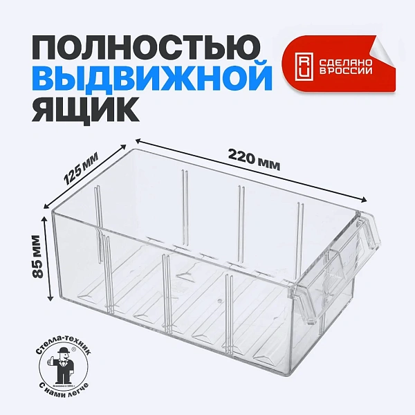 Фото шкаф с выдвижными ящиками лдсп стелла-техник с-2-126 на сайте www.kiit.ru в интернет-каталоге КИИТ ☎ +7(800) 707-07-45 Изображение №9