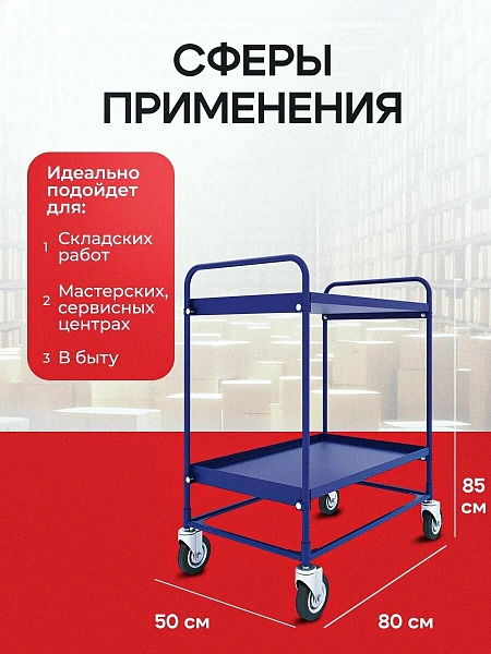 Фото тележка грузовая сервисная двух ярусная rusklad ст 2 (600х900) на сайте www.kiit.ru в интернет-каталоге КИИТ ☎ +7(800) 707-07-45 Изображение №3