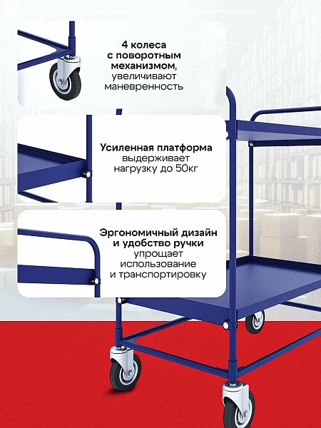 Фото тележка грузовая сервисная двух ярусная rusklad ст 2 (600х900) на сайте www.kiit.ru в интернет-каталоге КИИТ ☎ +7(800) 707-07-45 Изображение №2