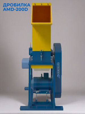 Дробилка для полимеров 10 мм AMD-200D. Изображение №4