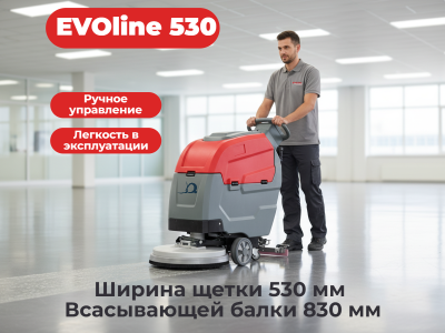 Поломоечная машина EVOline SDB 530. Изображение №6