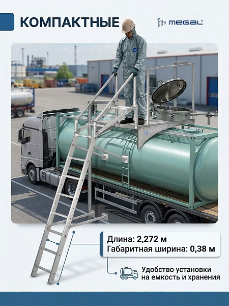 Алюминиевая лестница ЛПХТ | Размер площадки 0,65x0,9 м, нагрузка 120 кг