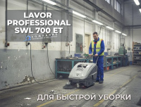 LAVOR Professional SWL 700 ST: профессиональная бензиновая подметальная машина из Италии