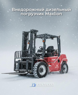 Дизельный внедорожный вилочный погрузчик Maxlion R2D25-H3 (2,5 т, 3 м, 2024 г.). Изображение №9