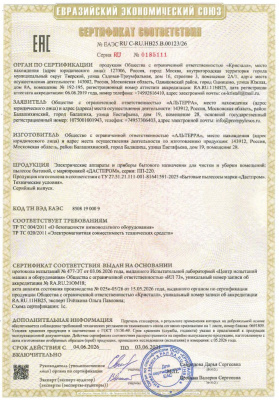 Строительный пылесос Дастпром ПП-220/42.1-1,5 (циклонный, 42 л, 1,5 кВт, HEPA). Изображение №7