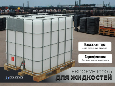 Еврокуб 1000 л новый на деревянном поддоне (UC 1000 дп). Изображение №1